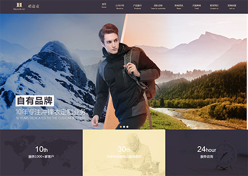 琪祥服飾網站改版公告